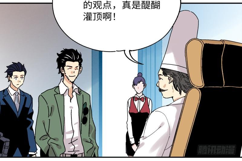 12 如此美味非“人”所为