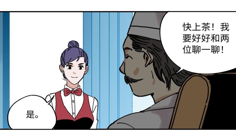 12 如此美味非“人”所为