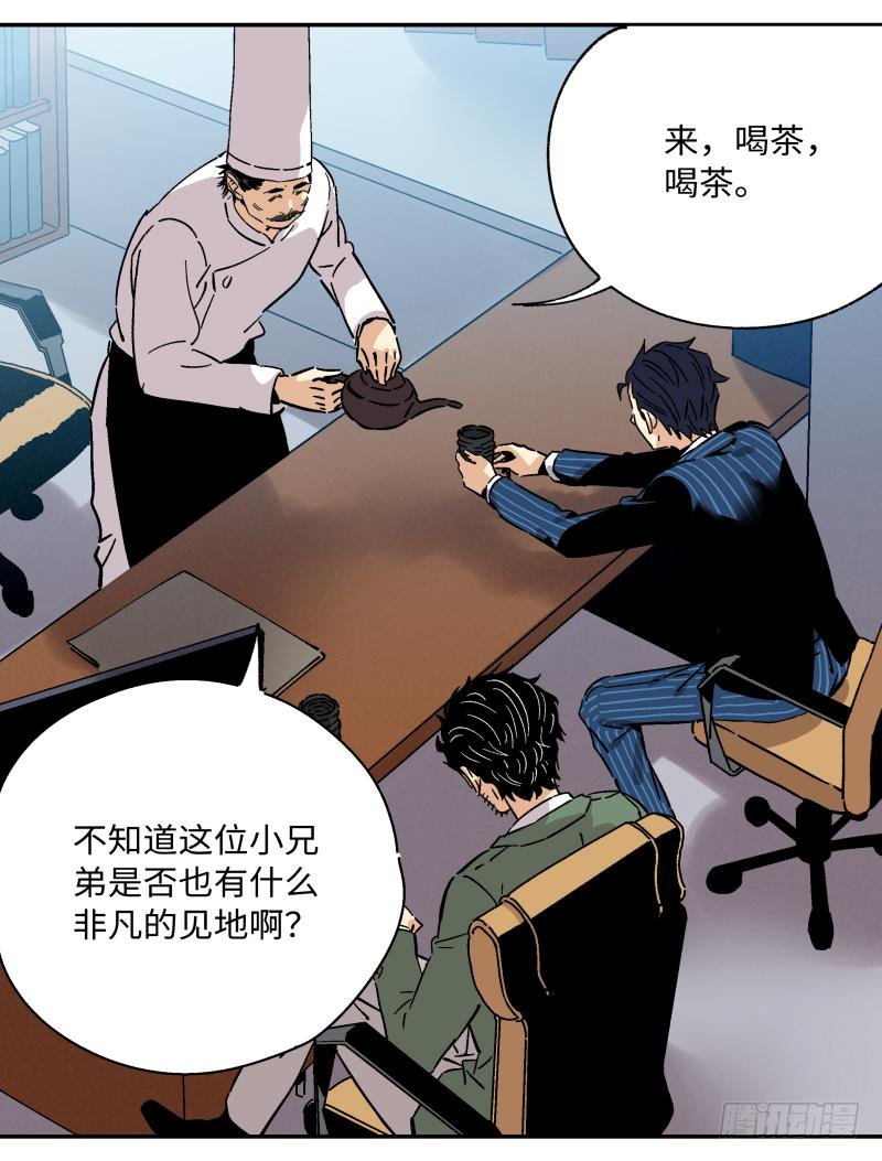 12 如此美味非“人”所为