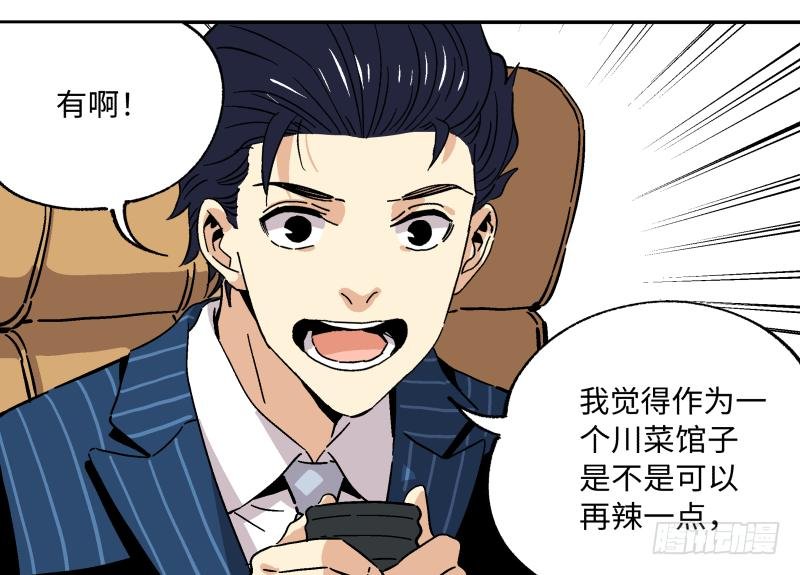 12 如此美味非“人”所为