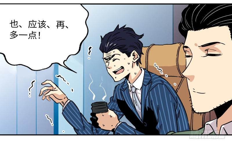 12 如此美味非“人”所为