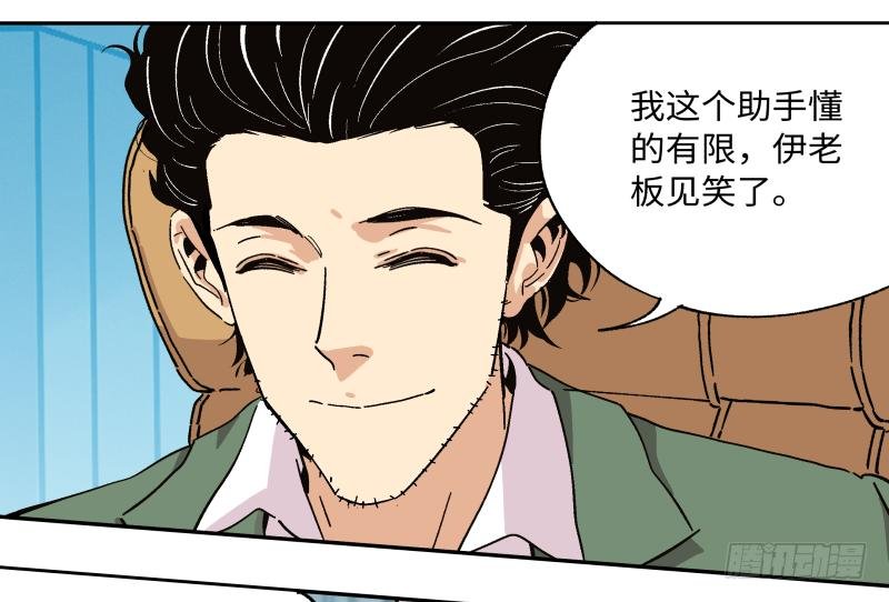 12 如此美味非“人”所为