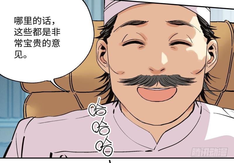 12 如此美味非“人”所为