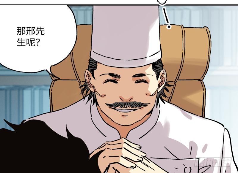 12 如此美味非“人”所为