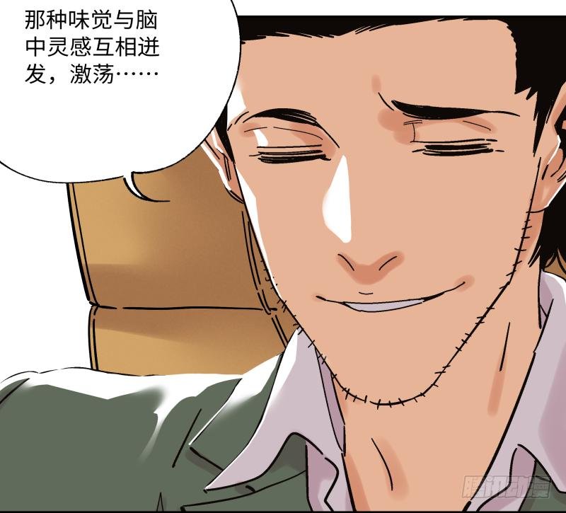 12 如此美味非“人”所为