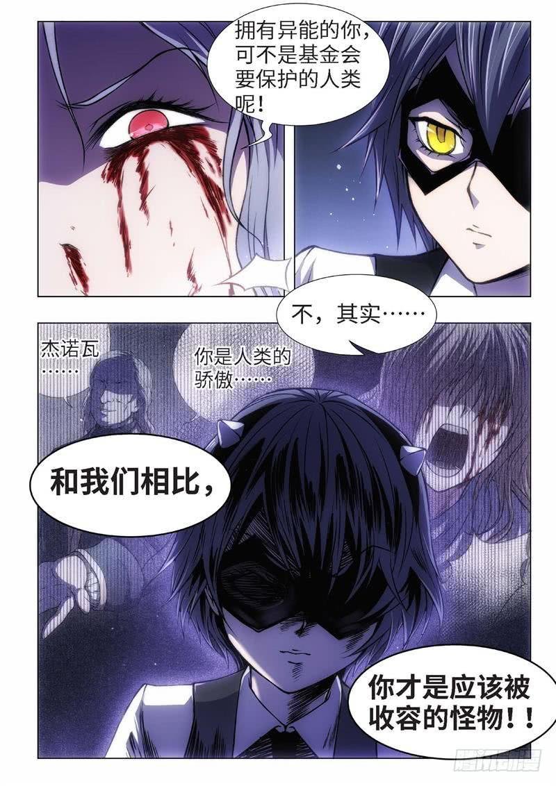46.恋爱的调查员（10）