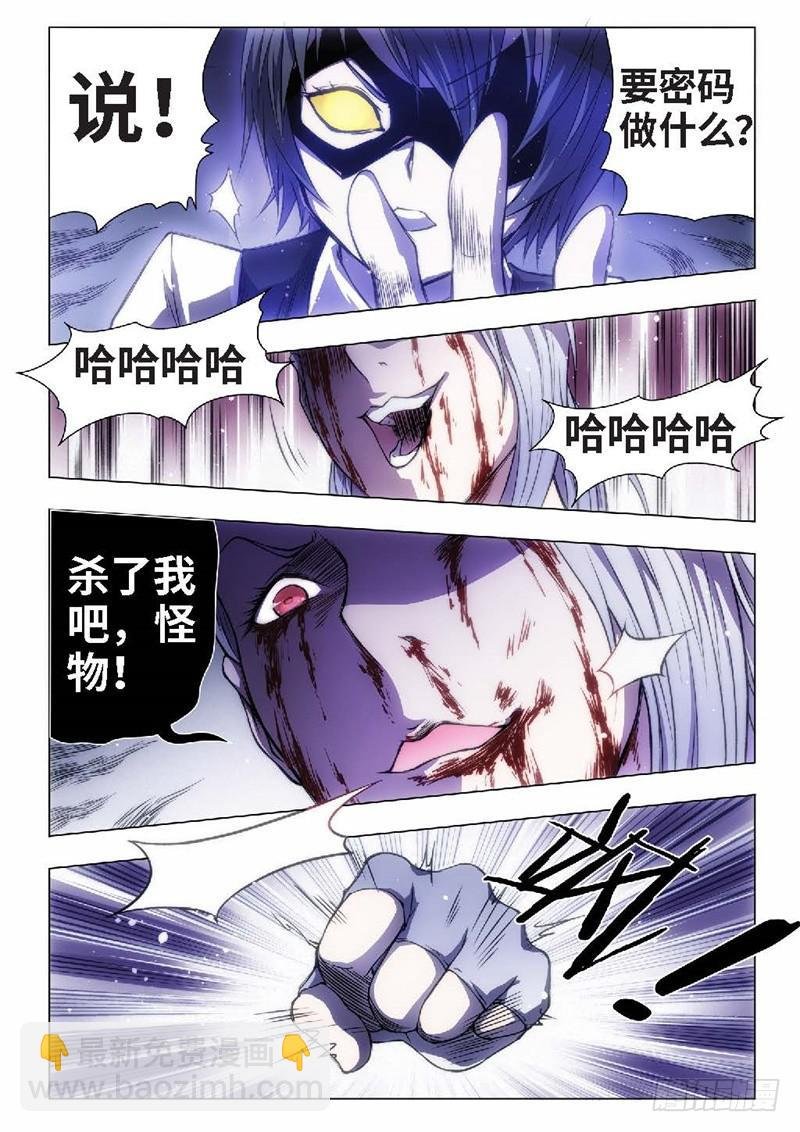 46.恋爱的调查员（10）