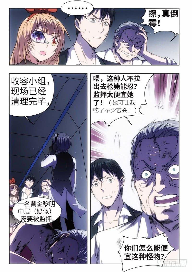 46.恋爱的调查员（10）