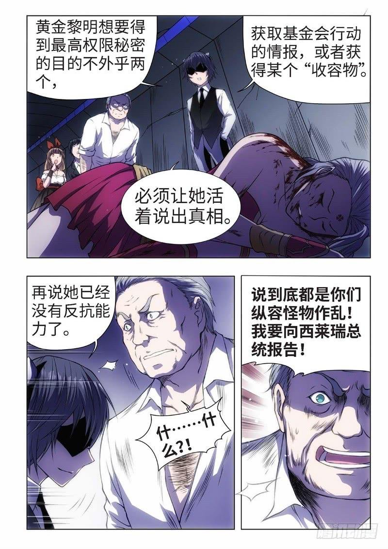 46.恋爱的调查员（10）