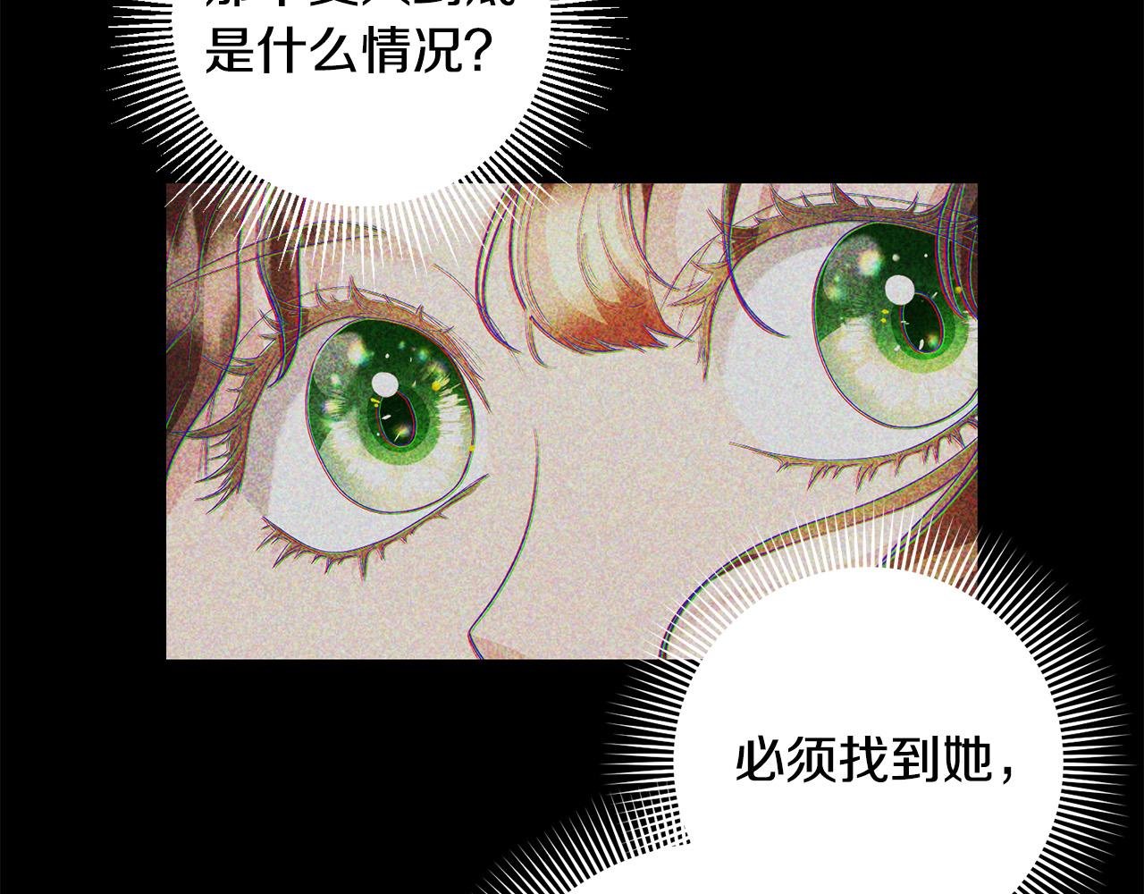 第9话 反派开始怀疑…