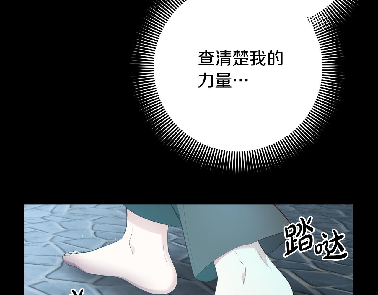 第9话 反派开始怀疑…