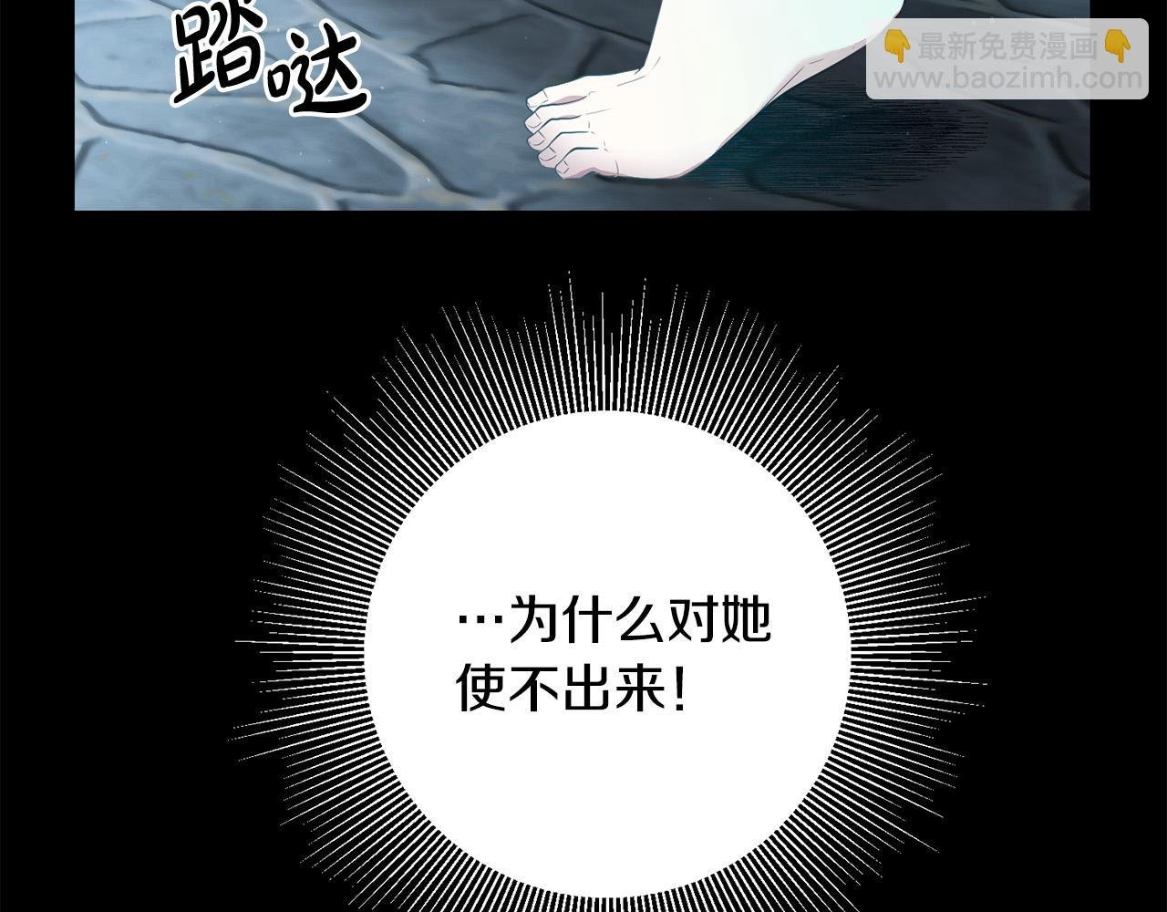 第9话 反派开始怀疑…