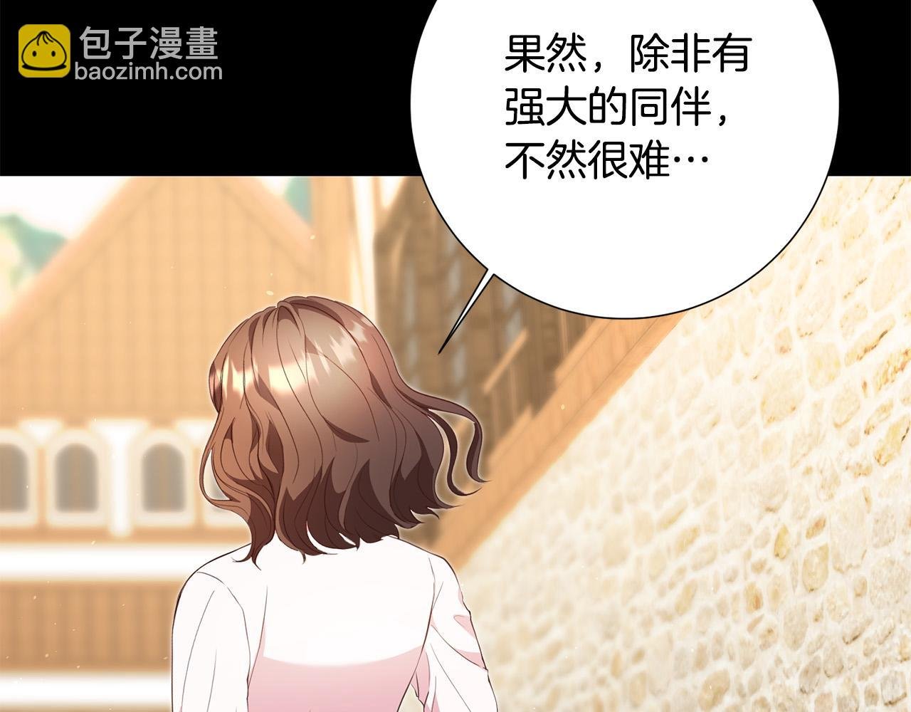 第9话 反派开始怀疑…