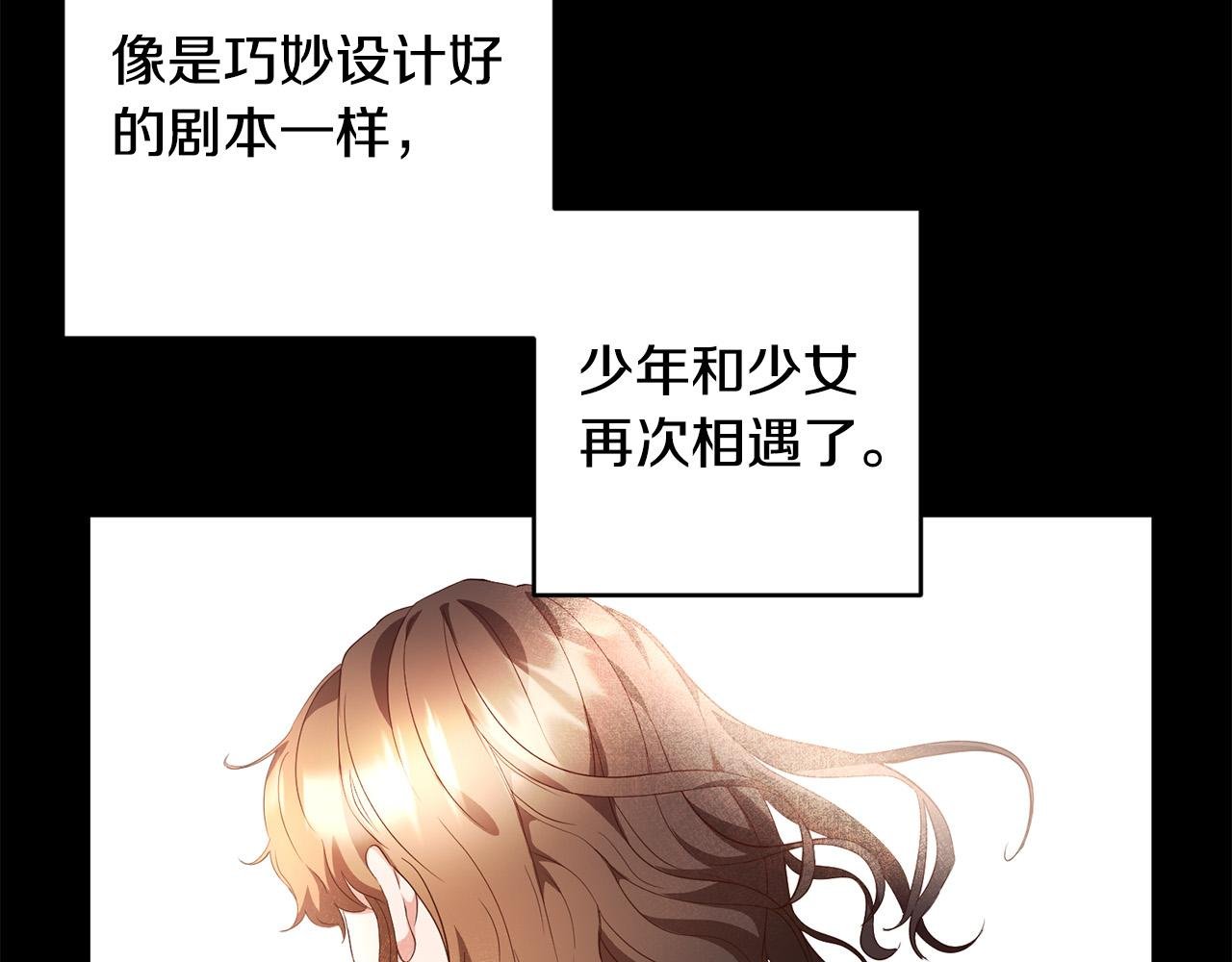 第9话 反派开始怀疑…