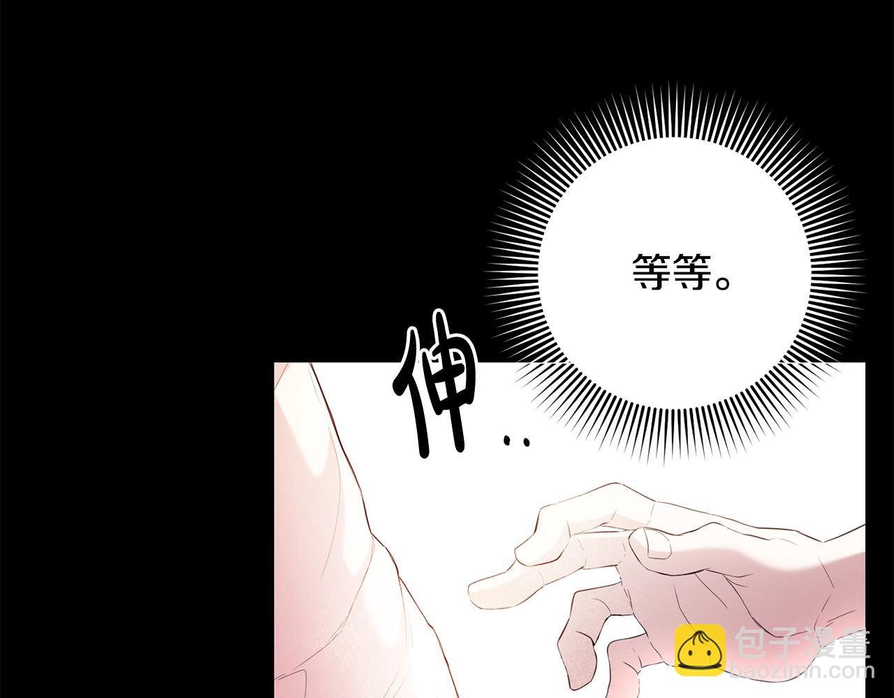 第9话 反派开始怀疑…
