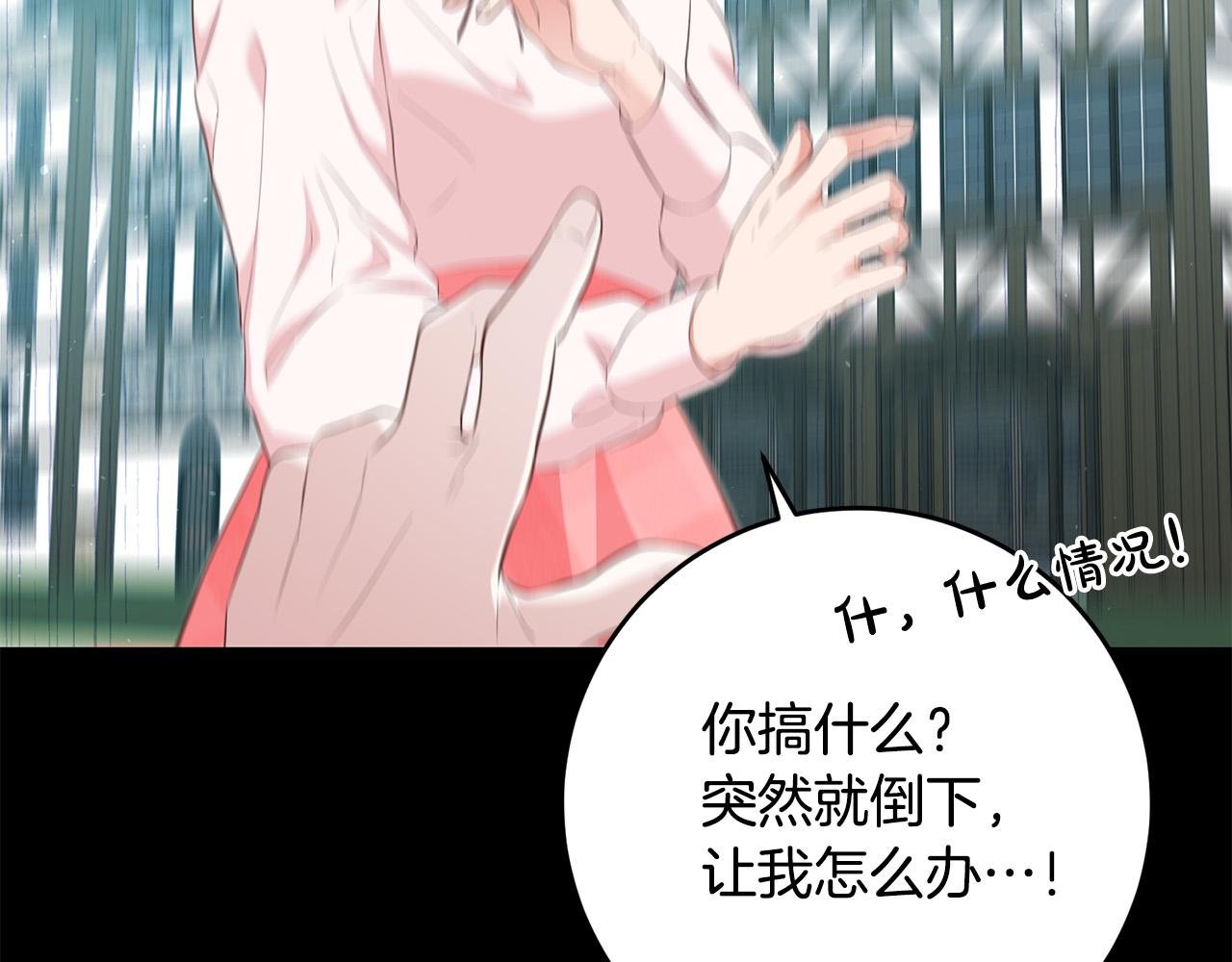 第9话 反派开始怀疑…