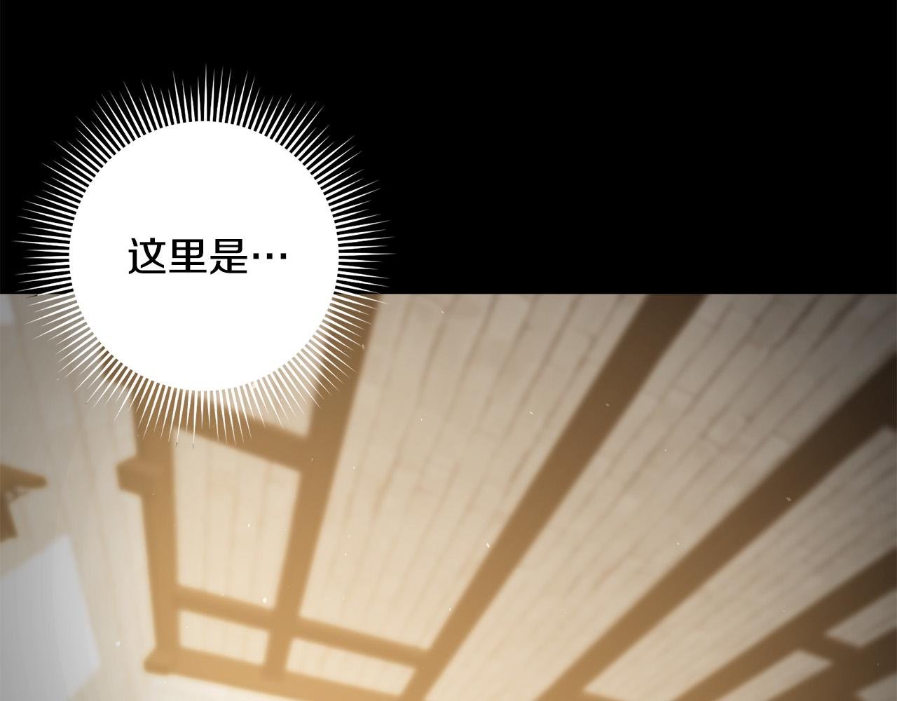 第9话 反派开始怀疑…