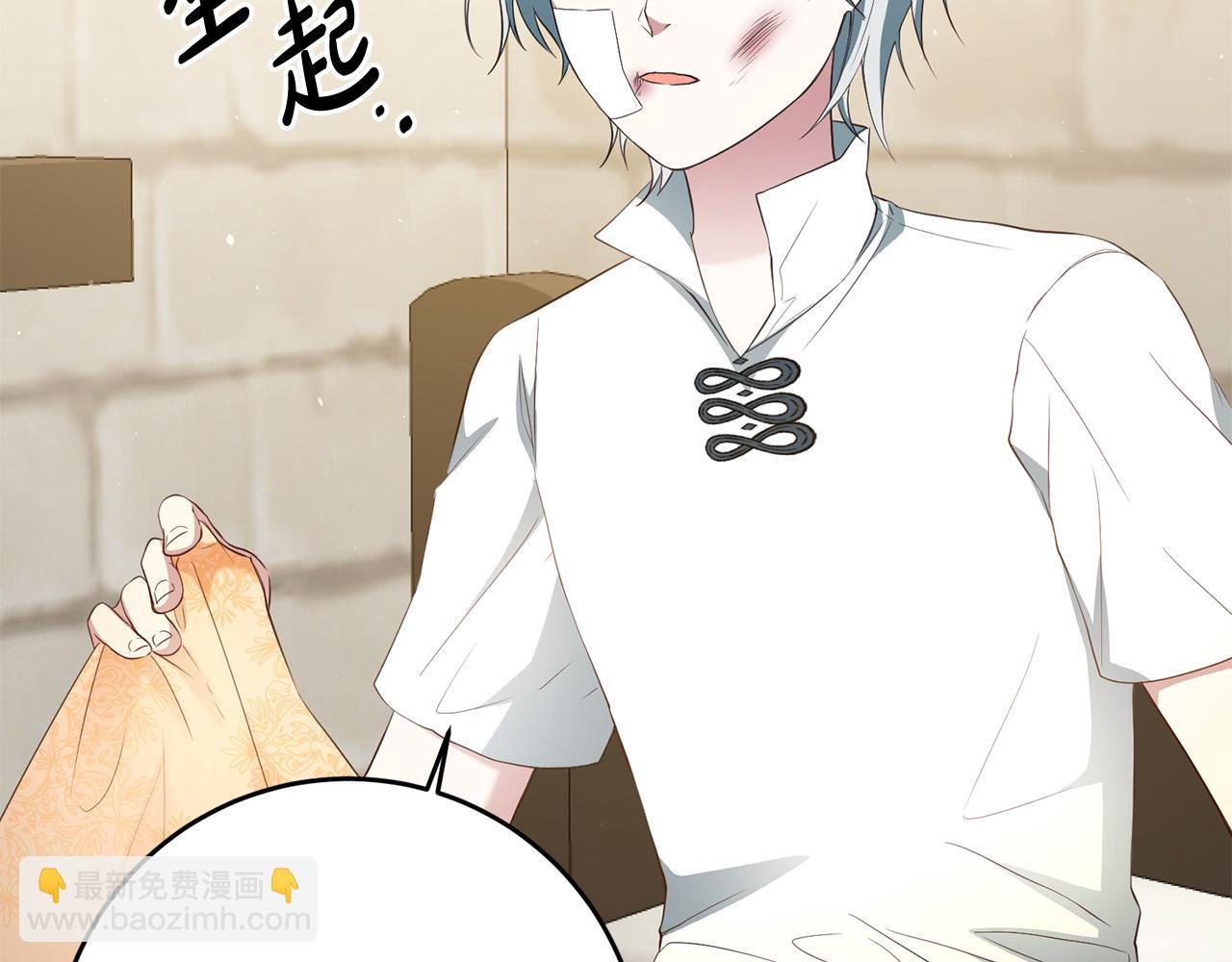 第9话 反派开始怀疑…