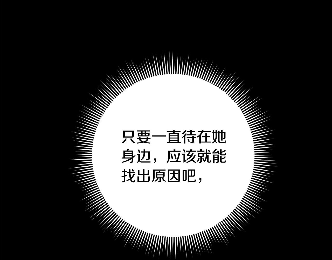 第9话 反派开始怀疑…