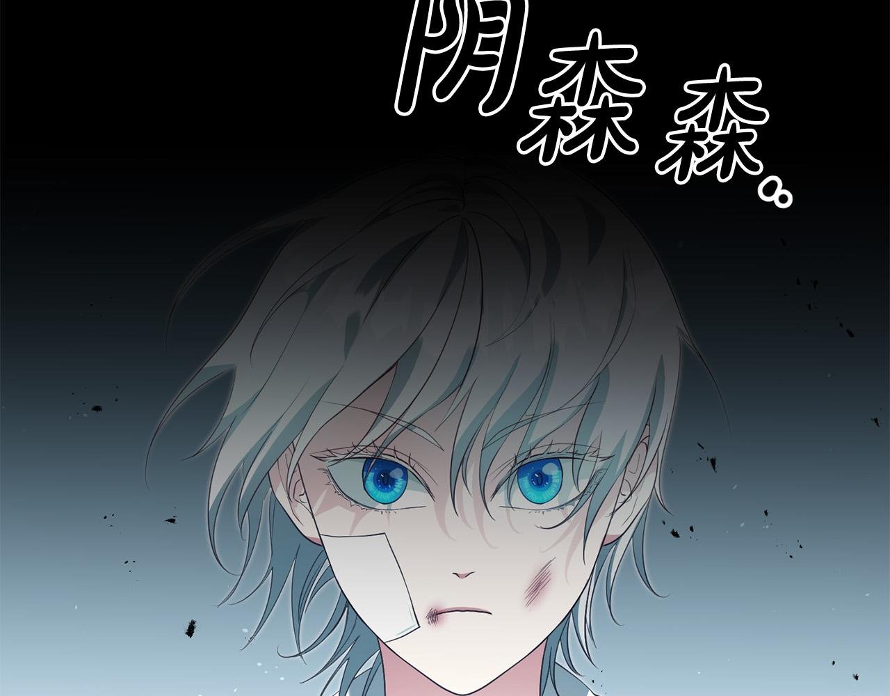 第9话 反派开始怀疑…