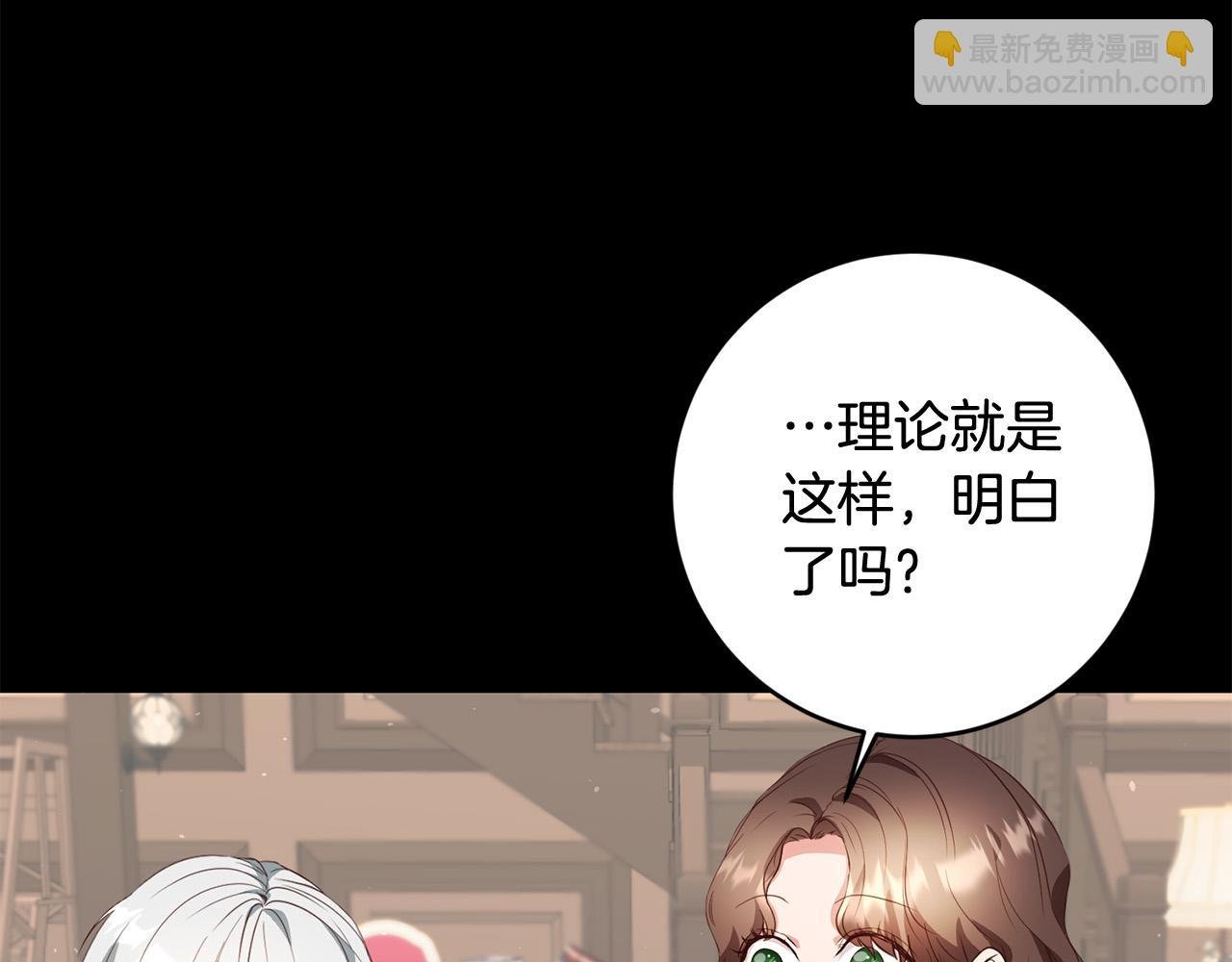 第9话 反派开始怀疑…