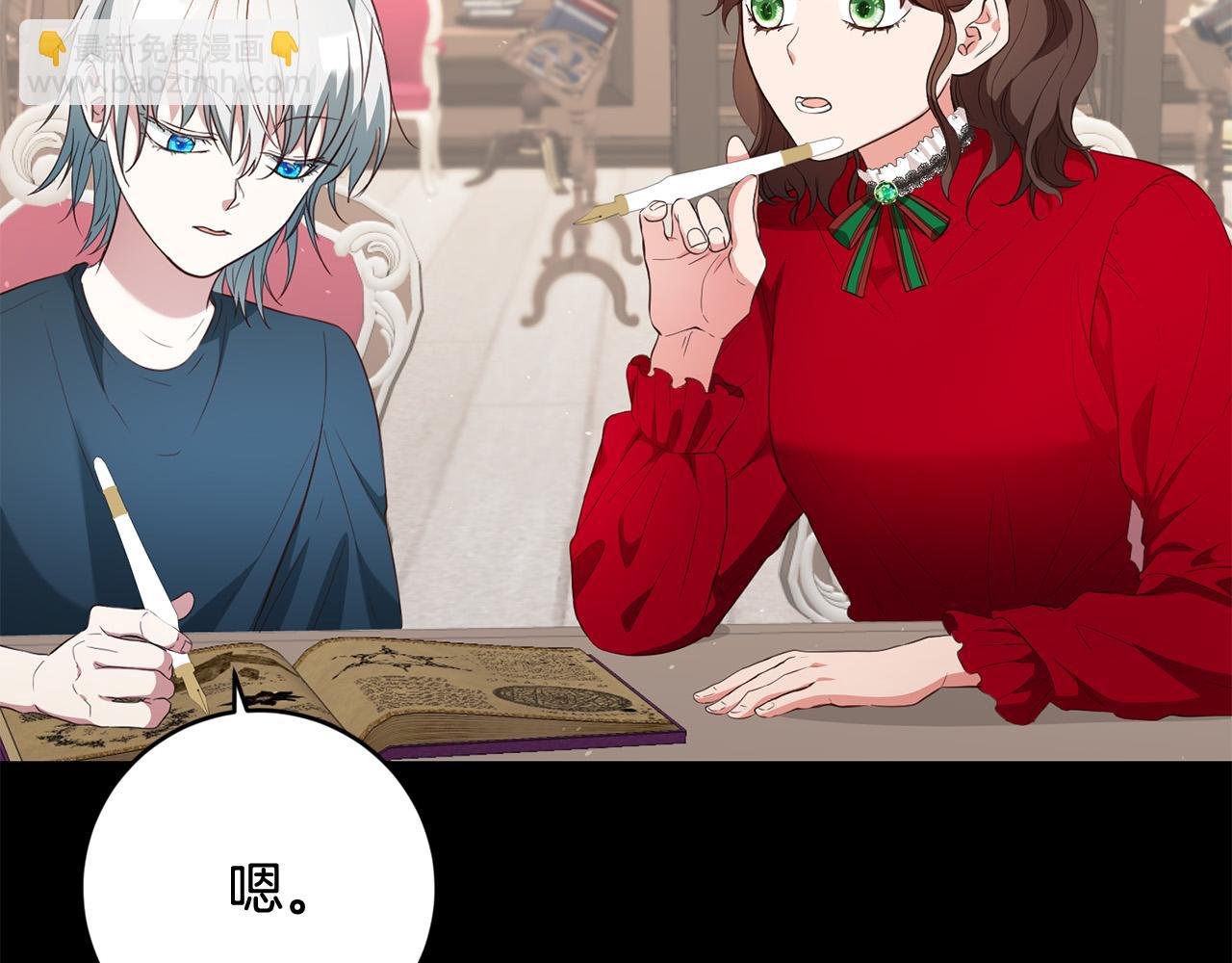 第9话 反派开始怀疑…