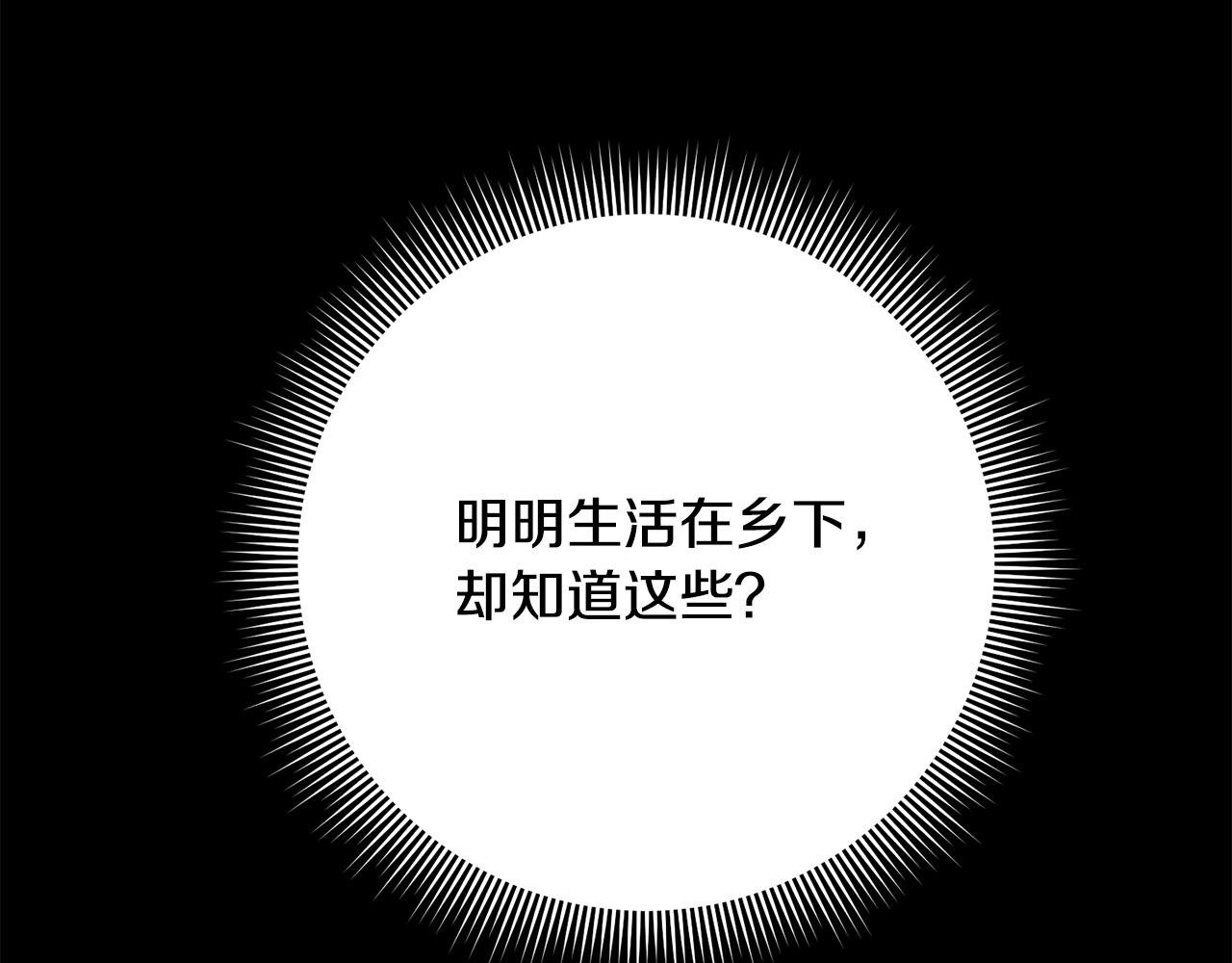 第9话 反派开始怀疑…