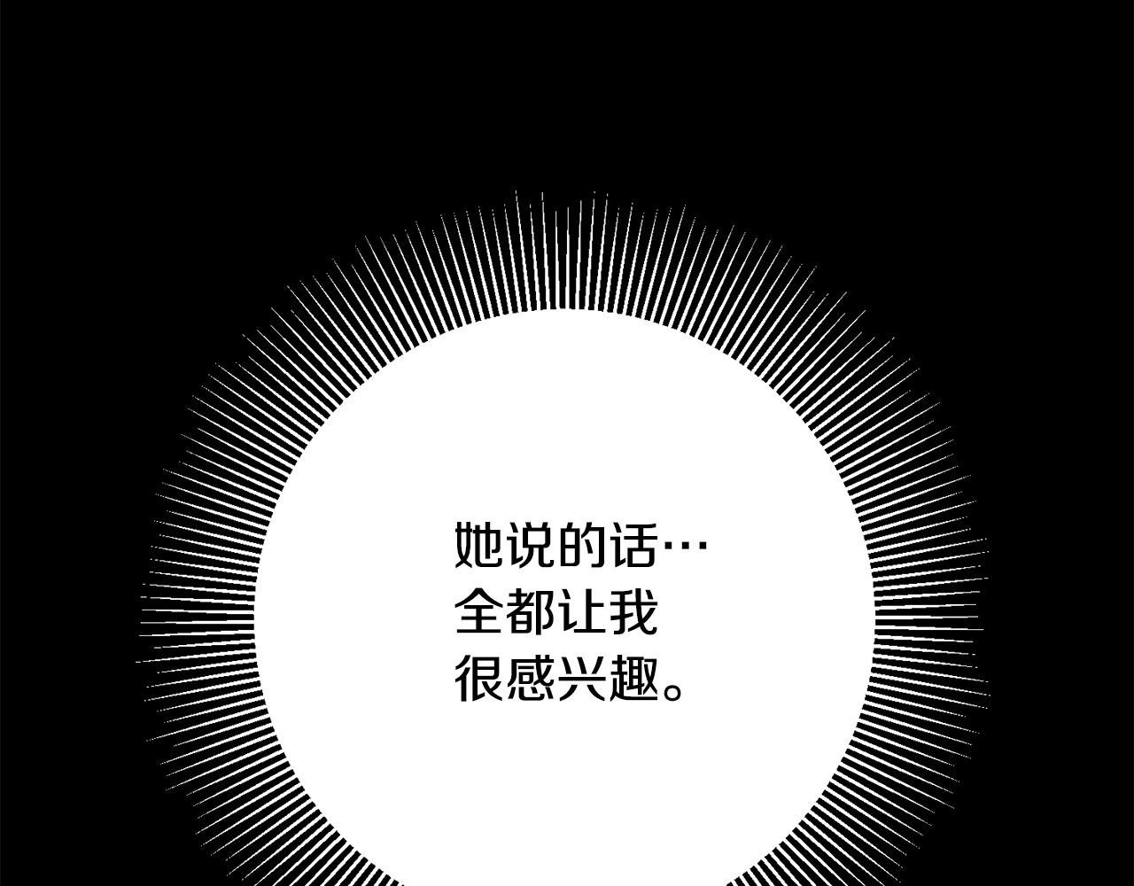 第9话 反派开始怀疑…