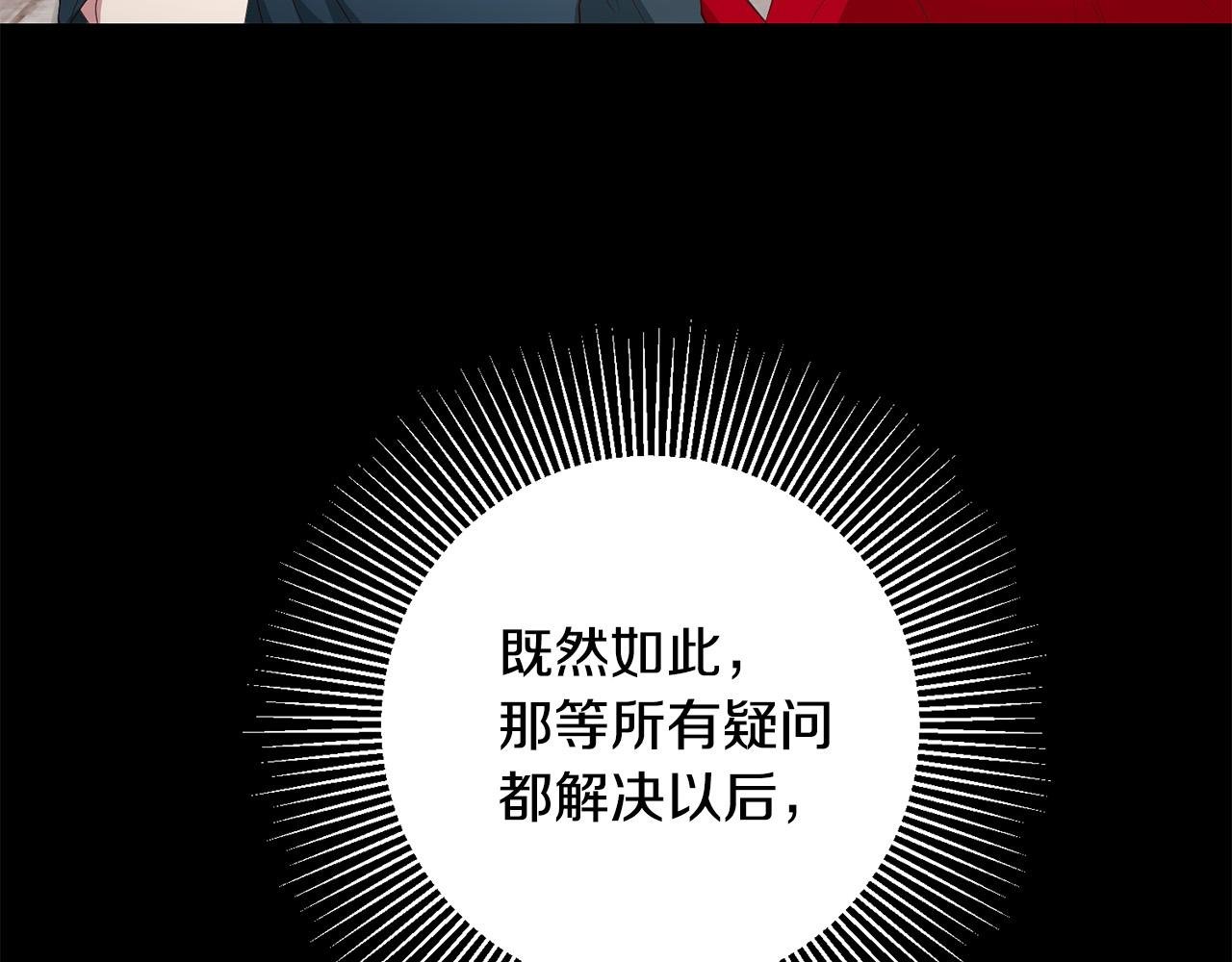 第9话 反派开始怀疑…
