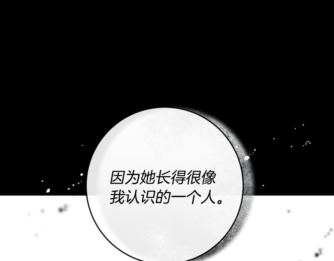 第27话 原著女主出现！