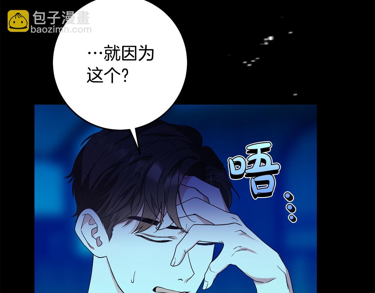 第27话 原著女主出现！