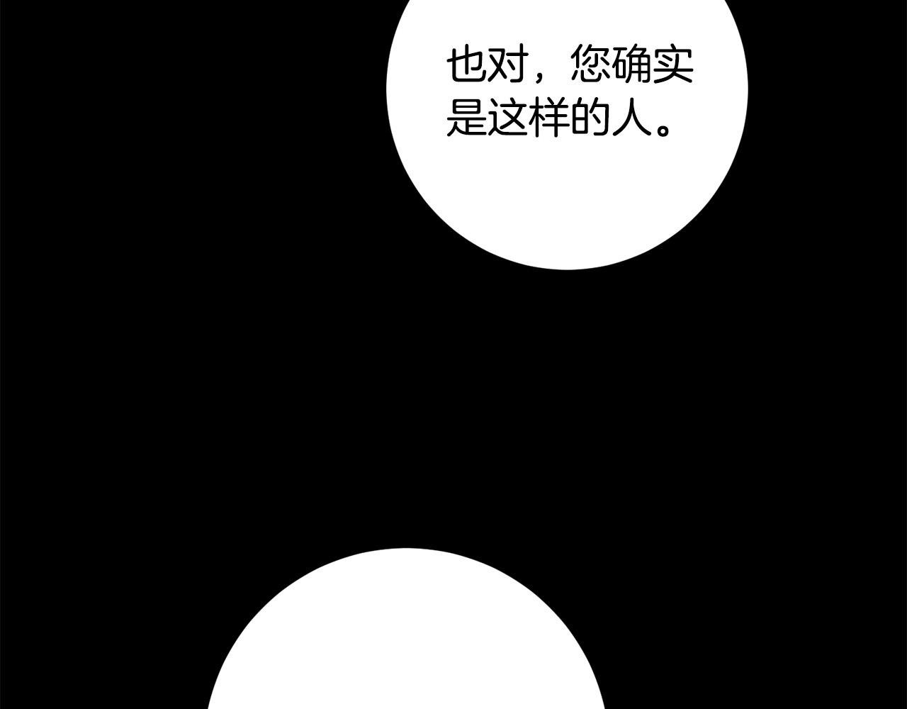 第27话 原著女主出现！
