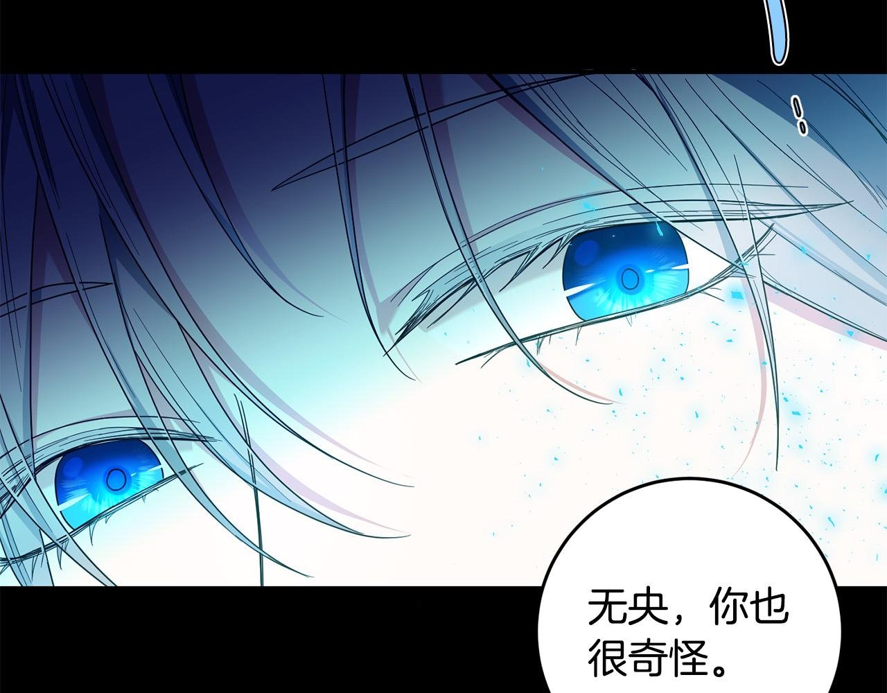 第27话 原著女主出现！