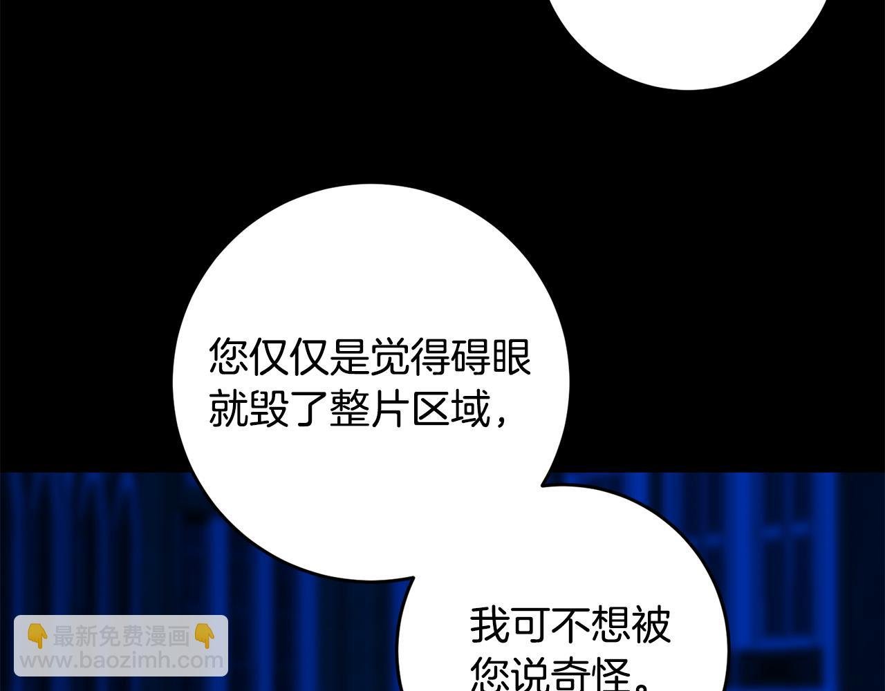 第27话 原著女主出现！