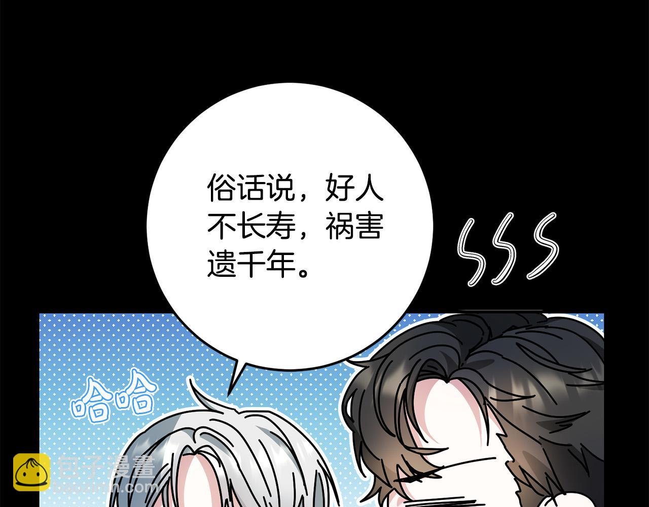 第27话 原著女主出现！