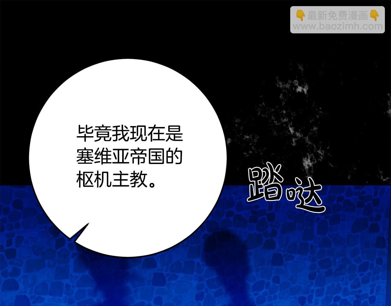 第27话 原著女主出现！