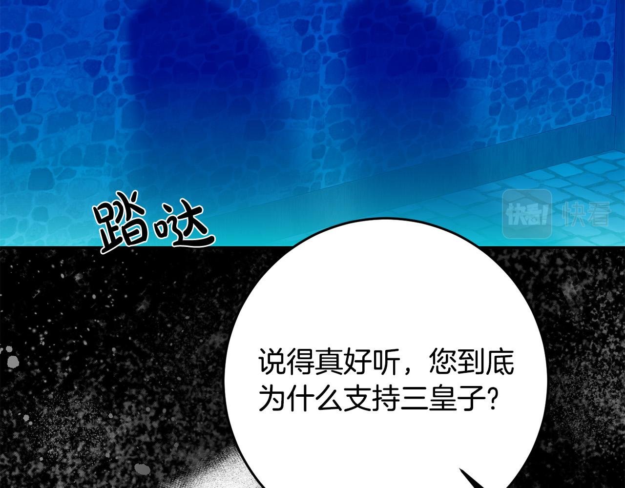 第27话 原著女主出现！