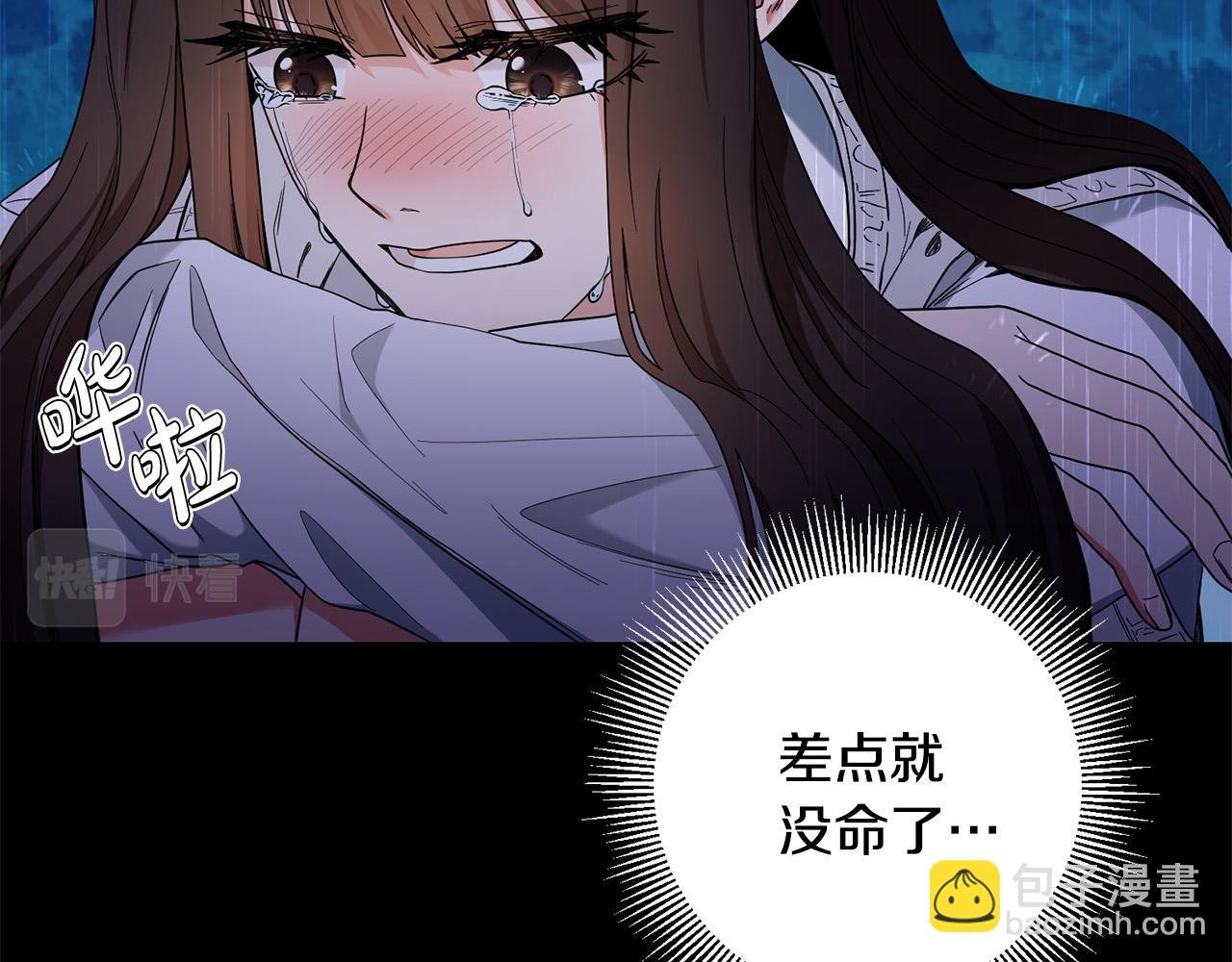 第27话 原著女主出现！