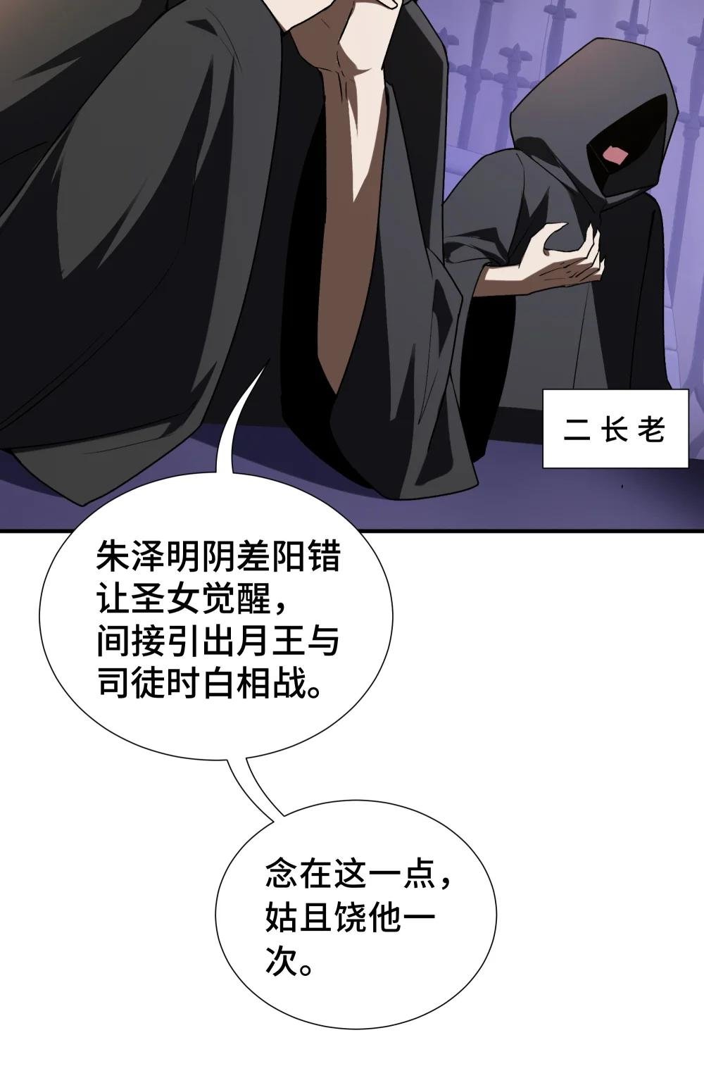 61 风雨前的寂静