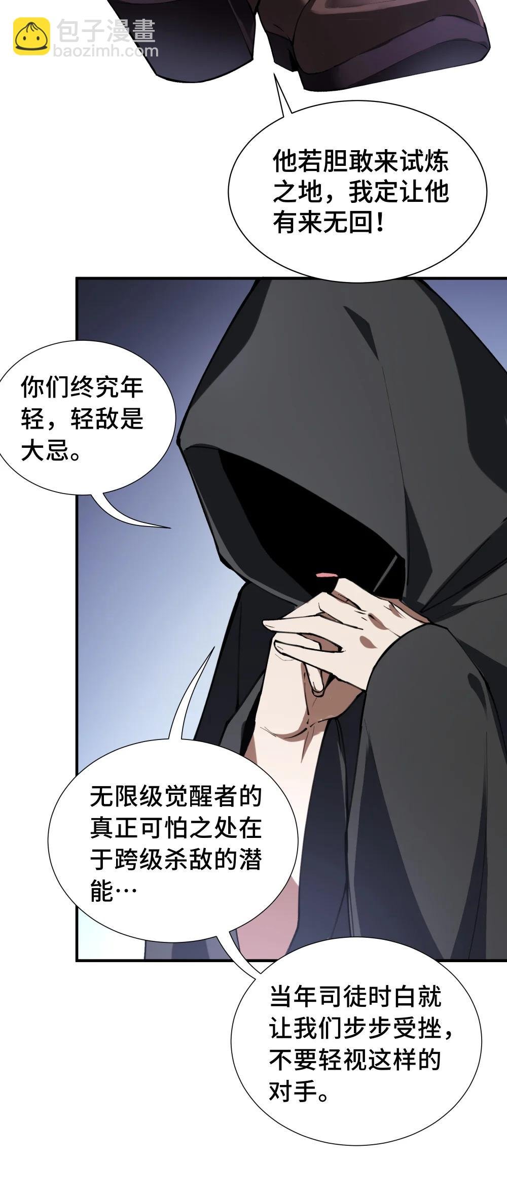61 风雨前的寂静