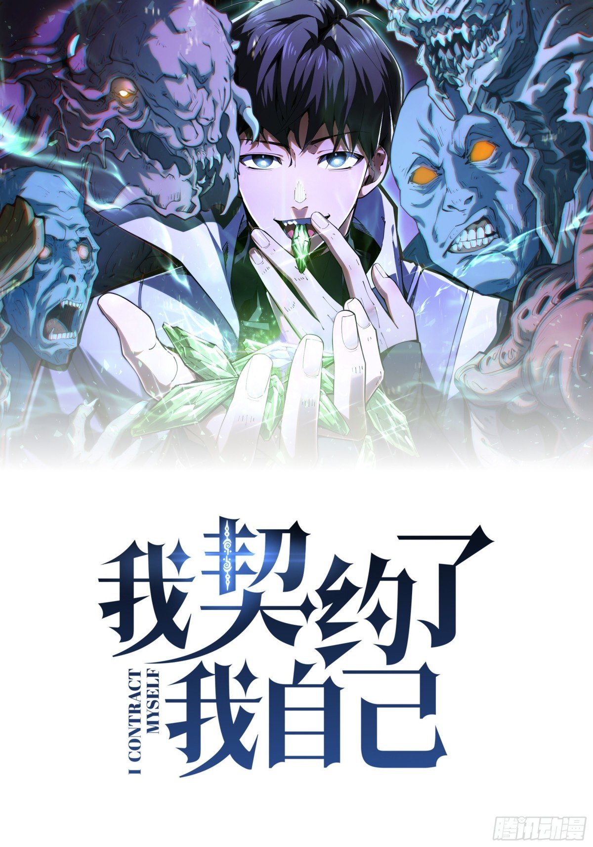 第41话 渔翁之利