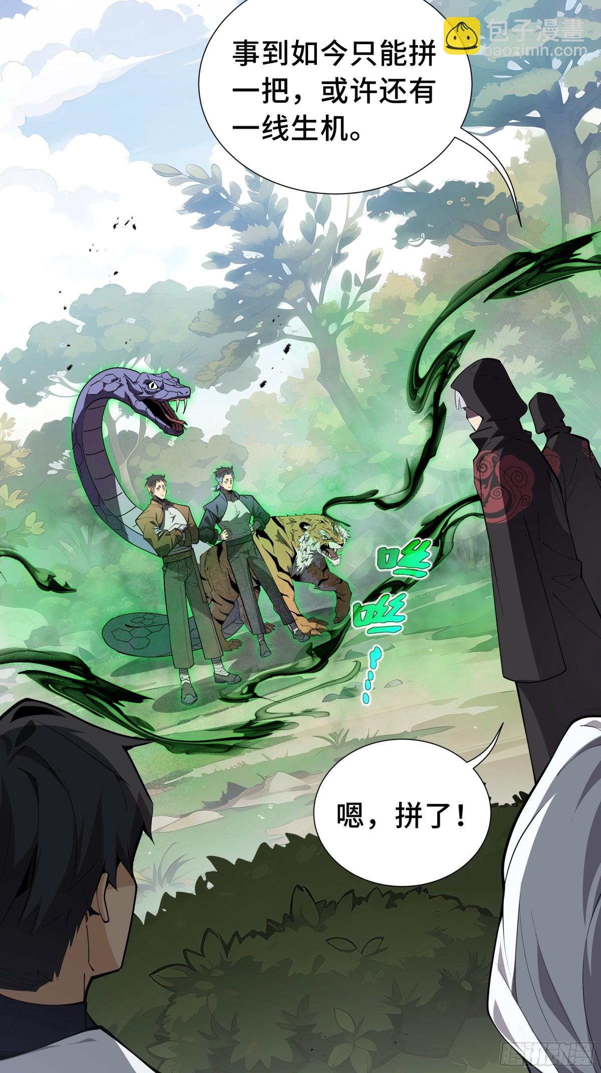 第41话 渔翁之利