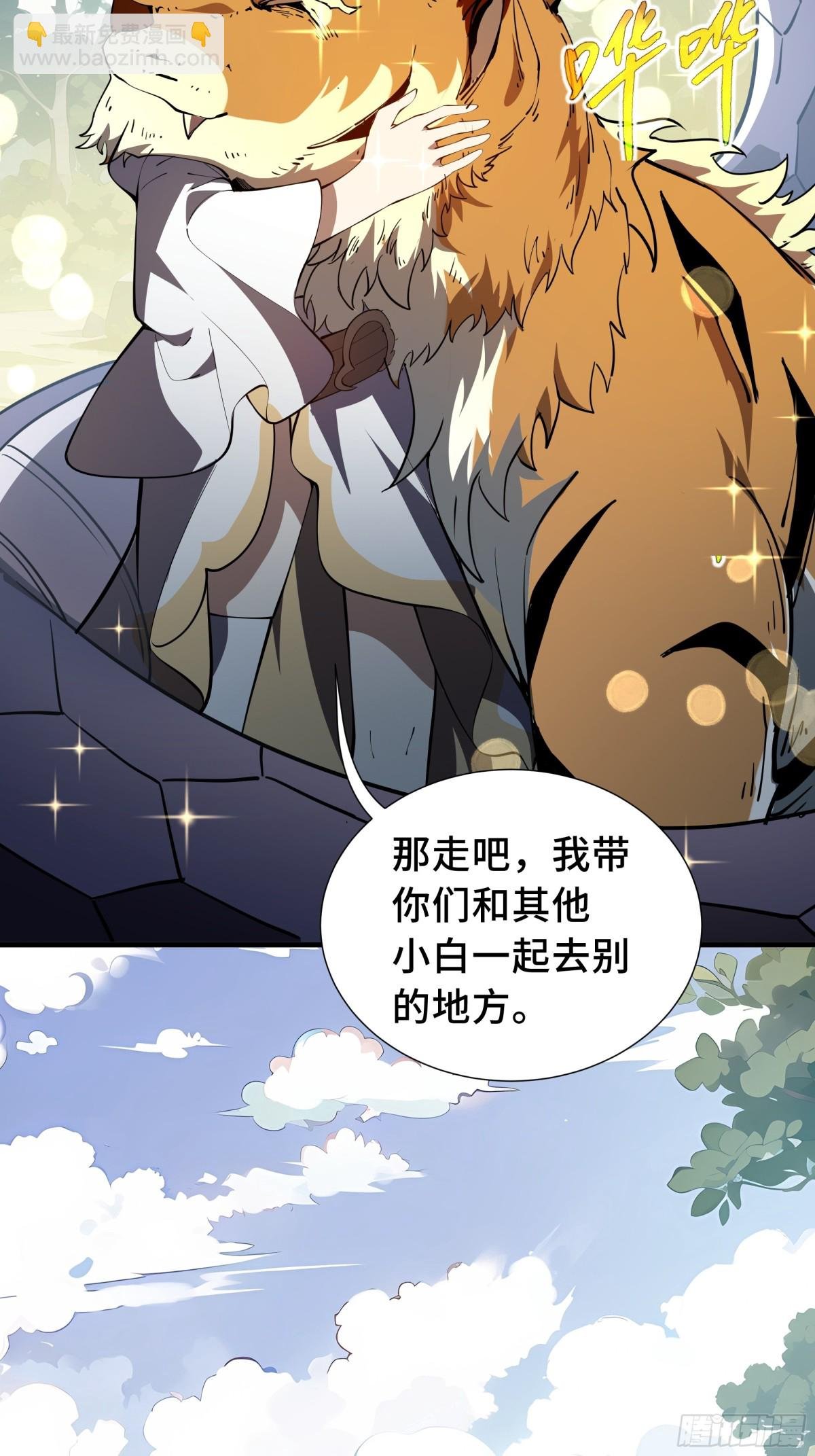 第41话 渔翁之利