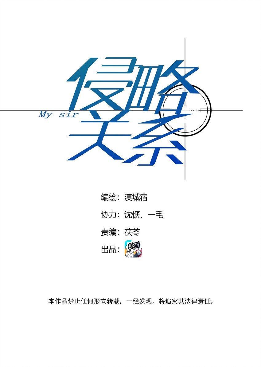 第31话 先生的老师