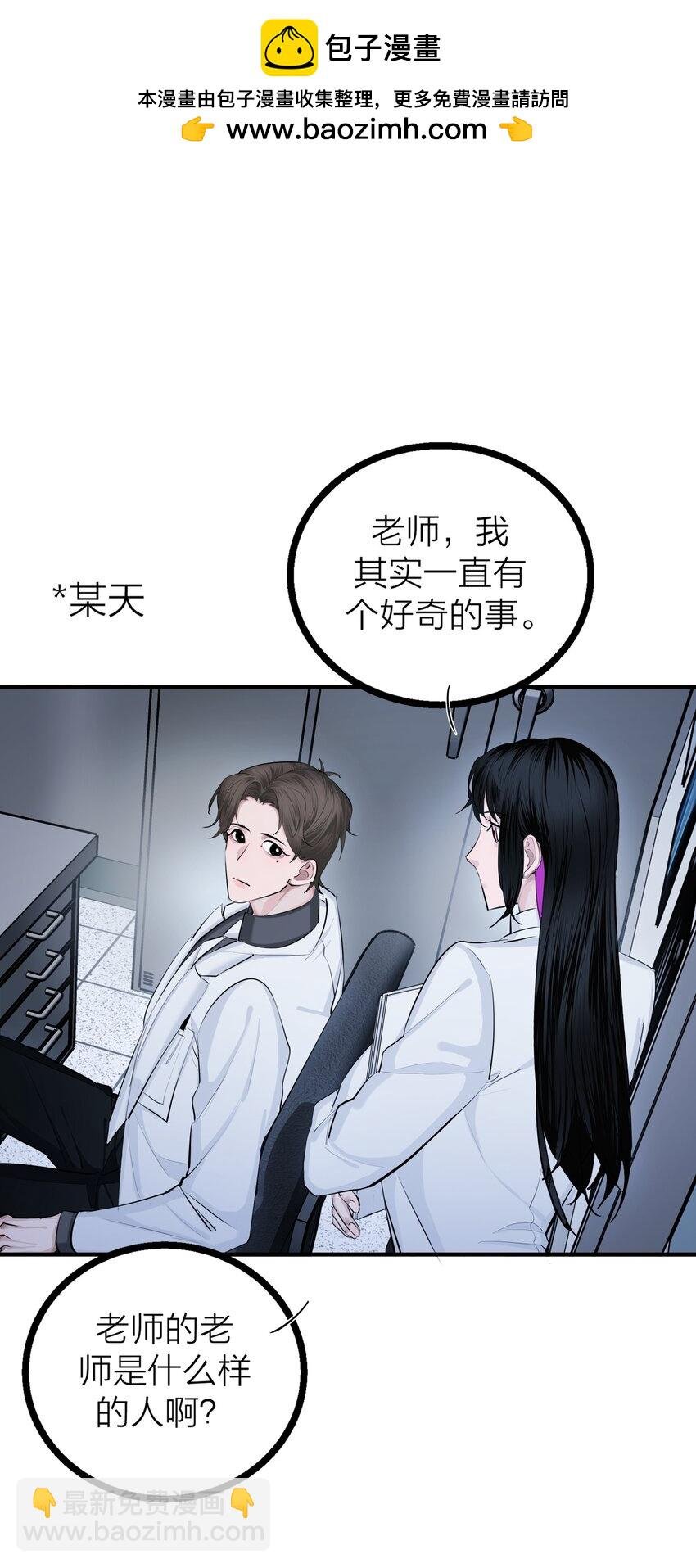 第31话 先生的老师