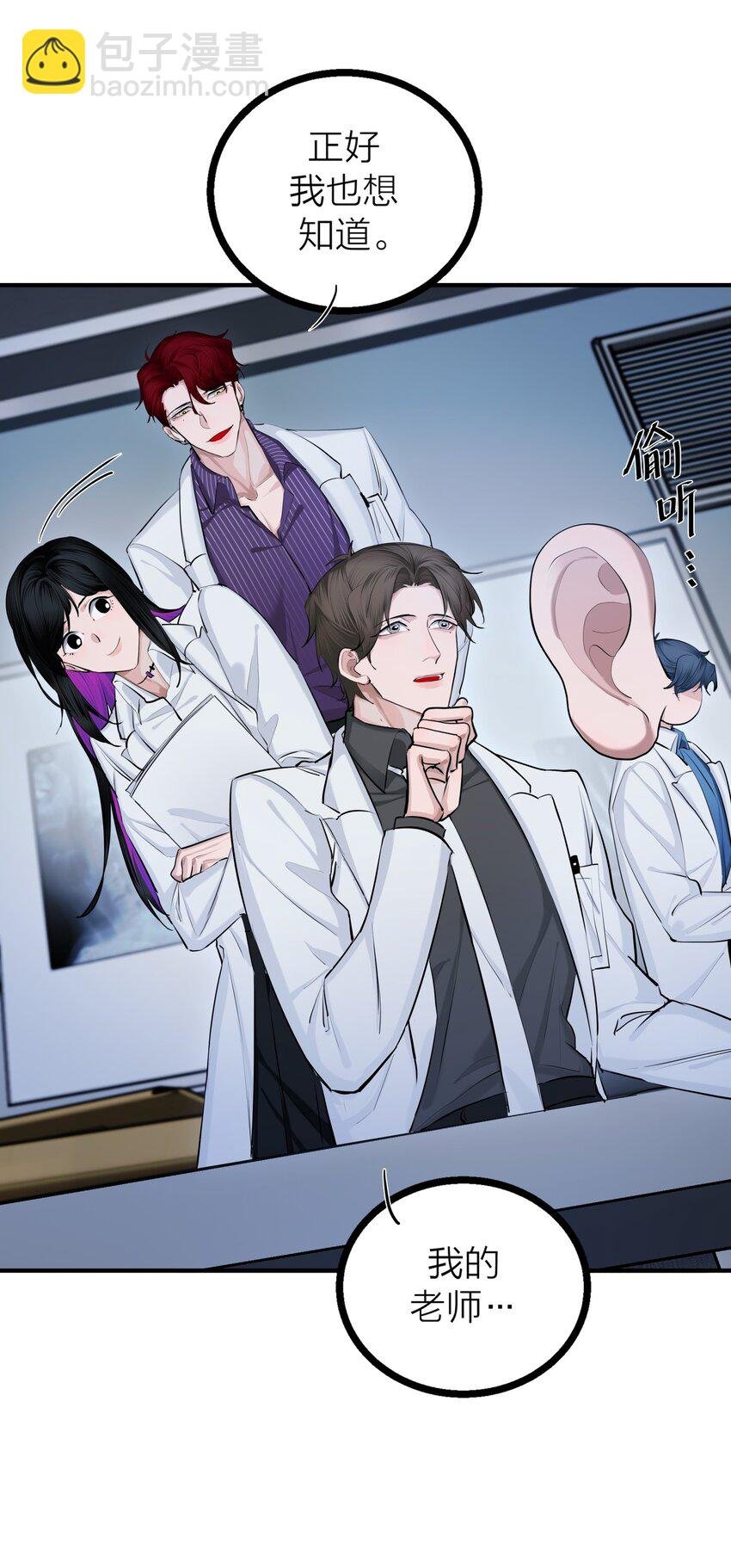 第31话 先生的老师