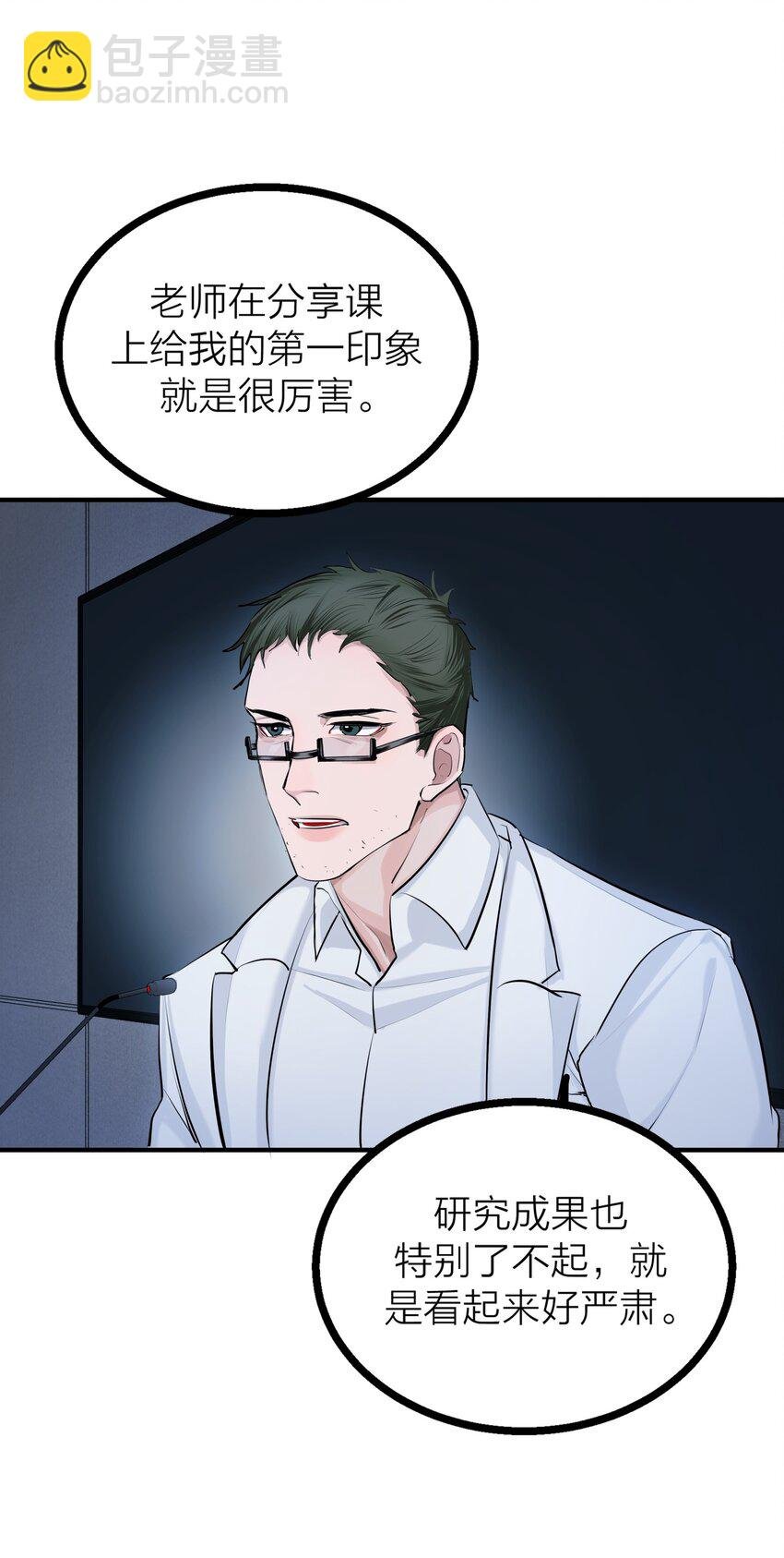 第31话 先生的老师