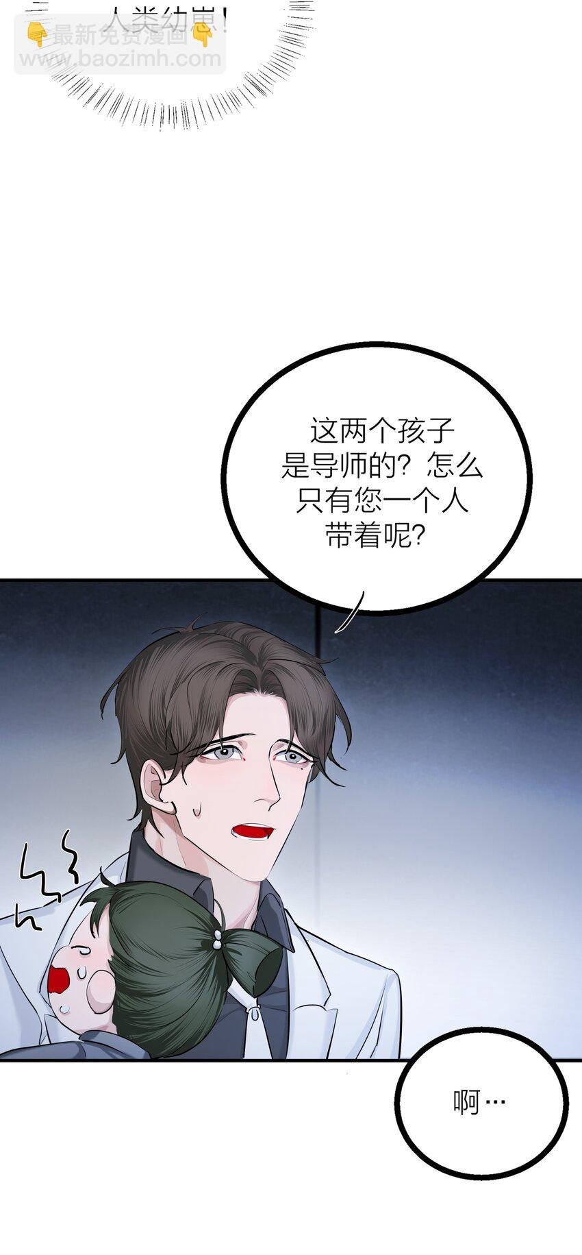 第31话 先生的老师