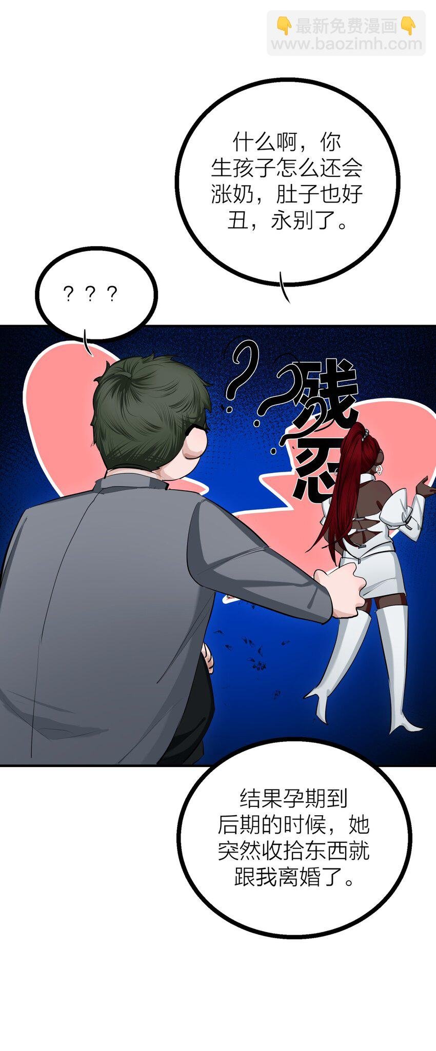 第31话 先生的老师