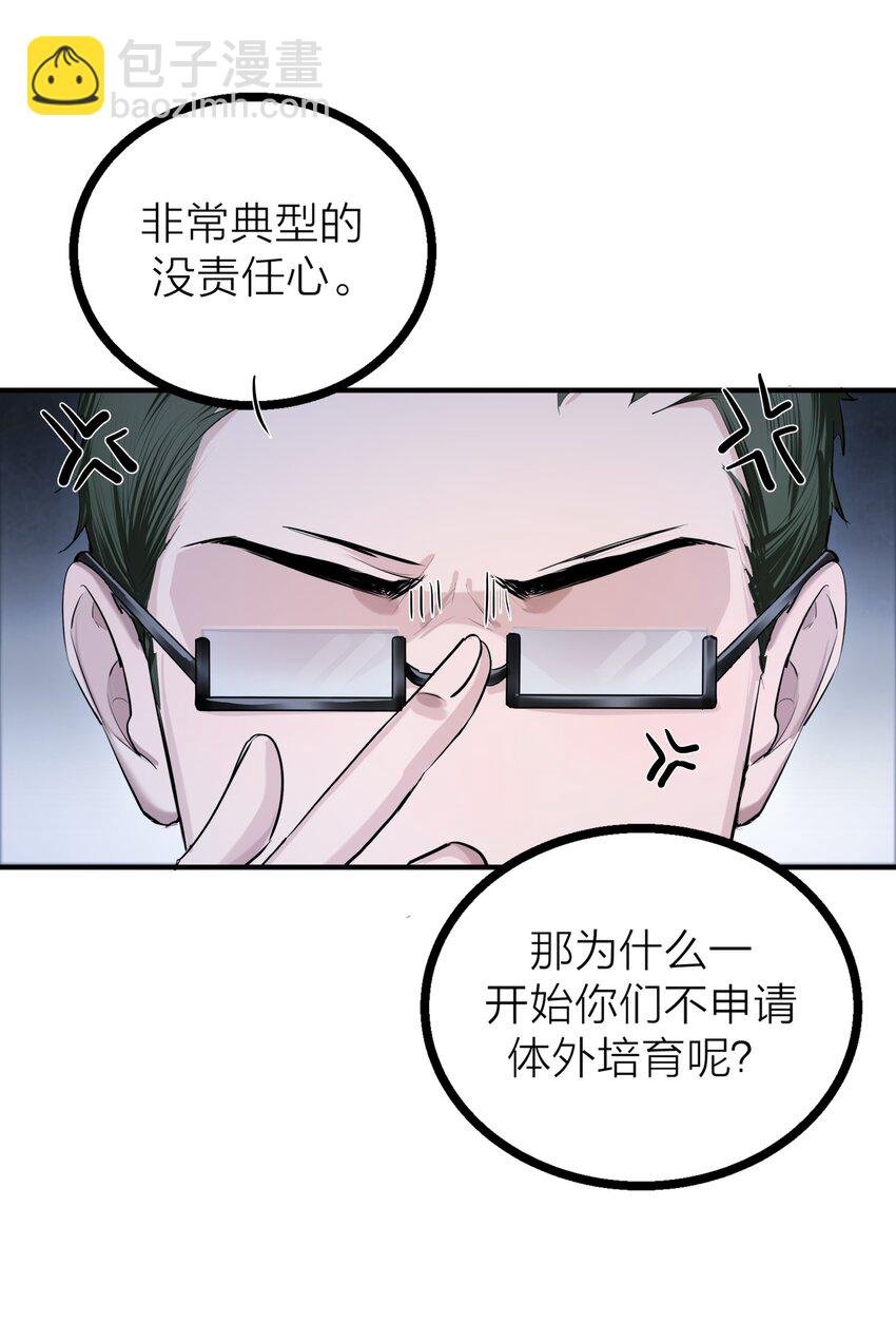 第31话 先生的老师